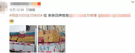 肖战|肖战庆生宴现场曝光，请客唱歌吃蛋糕太热闹，父母罕见现身齐聚