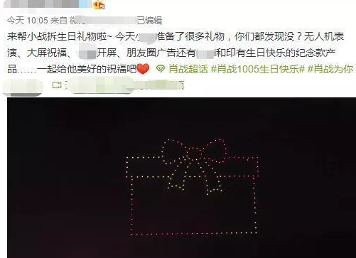 肖战|川美学生倒霉？肖战本人这次才倒霉呢