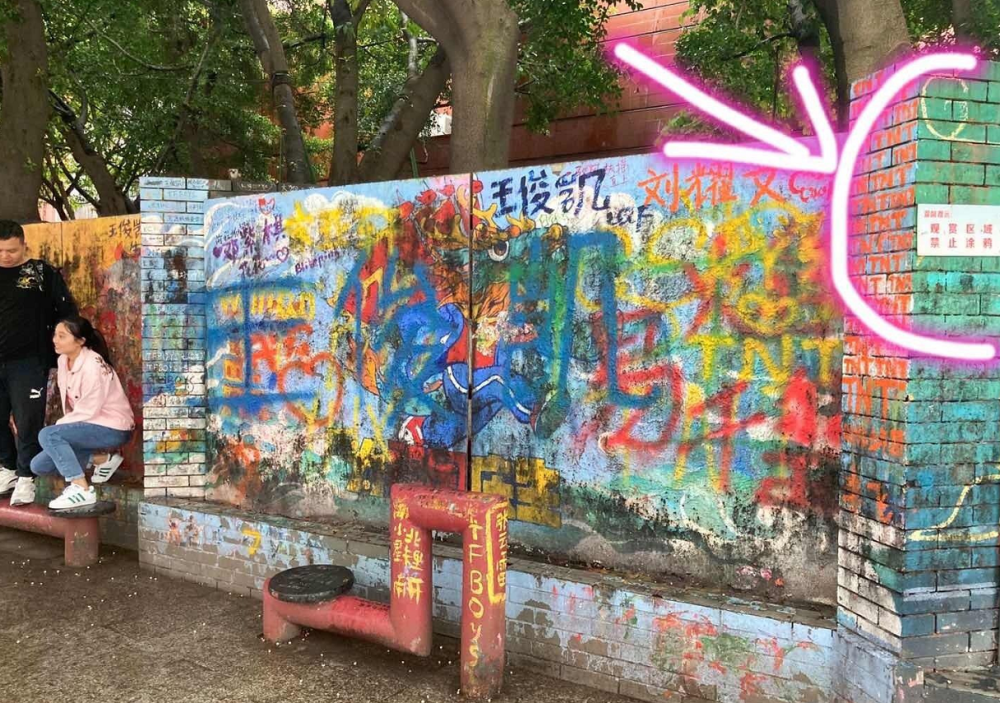 肖战|川美学生倒霉？肖战本人这次才倒霉呢