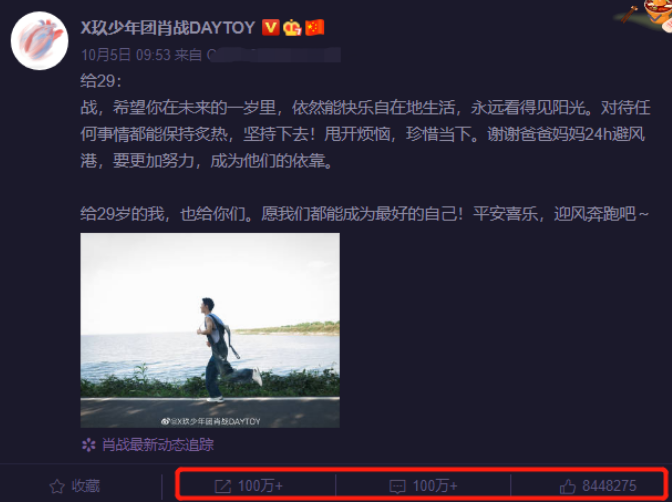 肖战|川美学生倒霉？肖战本人这次才倒霉呢