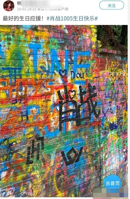 肖战|川美学生倒霉？肖战本人这次才倒霉呢