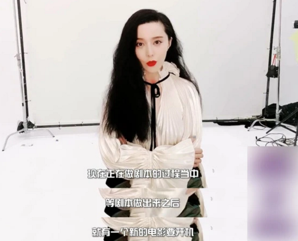 范冰冰|范冰冰再被公布这一喜讯，雪藏电影赶工上映，欲在国内正式复出
