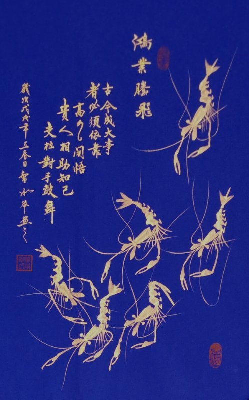 翰墨|喜迎国庆71周年翰墨颂党书画展：盘承举书画作品欣赏