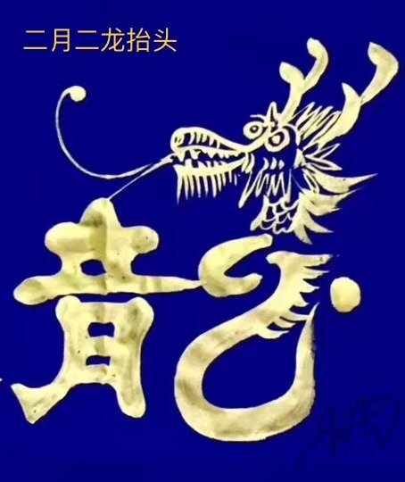 翰墨|喜迎国庆71周年翰墨颂党书画展：盘承举书画作品欣赏