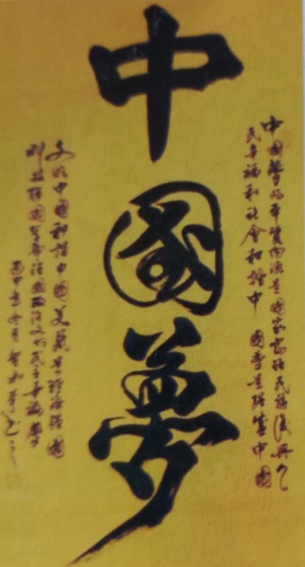 翰墨|喜迎国庆71周年翰墨颂党书画展：盘承举书画作品欣赏