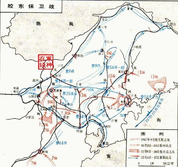 四,胶东战役鲁西南地区是中原野战军刘邓大军南渡黄河实施战略进攻的