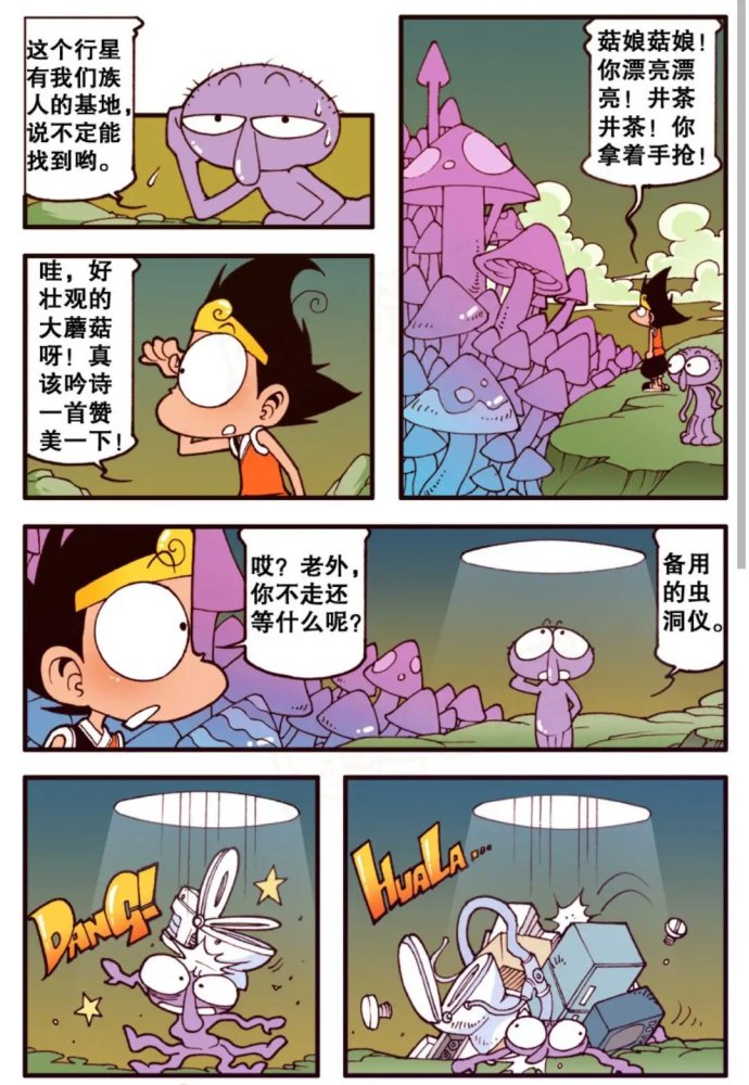 大话降龙:跟老外穿越虫洞,老外终于被看得起了