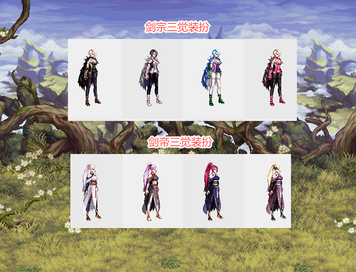 dnf鬼剑士三觉时装来了4种颜色供选择外观还原度超高