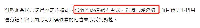 侯佩岑|侯佩岑代言保养品月售三千万，台媒曝林志玲眼红欲抢下代言