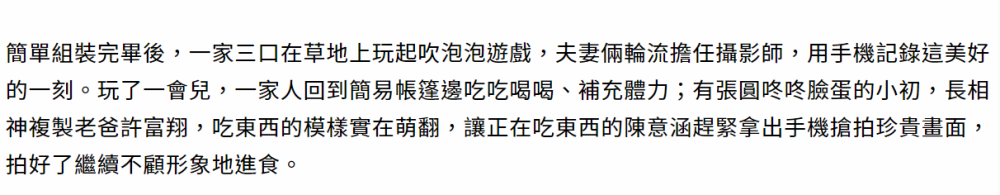 陈意涵|陈意涵与导演丈夫带娃野餐，儿子正面曝光，没能遗传妈妈美貌