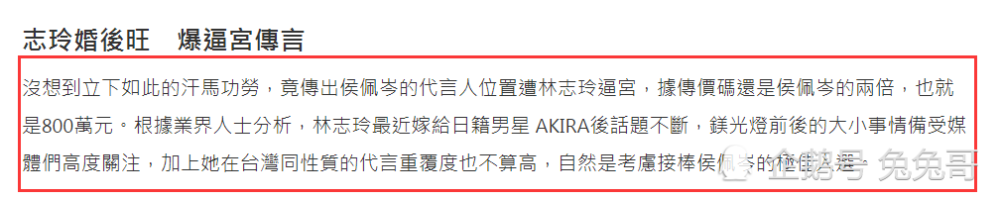 林志玲|林志玲跑出来要截胡侯佩岑代言？侯佩岑经纪人回应