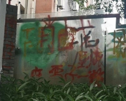 四川美术学院|肖战粉丝又惹祸！川美大学生指责其“无法无天”，并已做报警处理