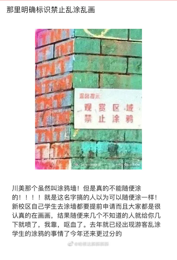 四川美术学院|肖战粉丝又惹祸！川美大学生指责其“无法无天”，并已做报警处理