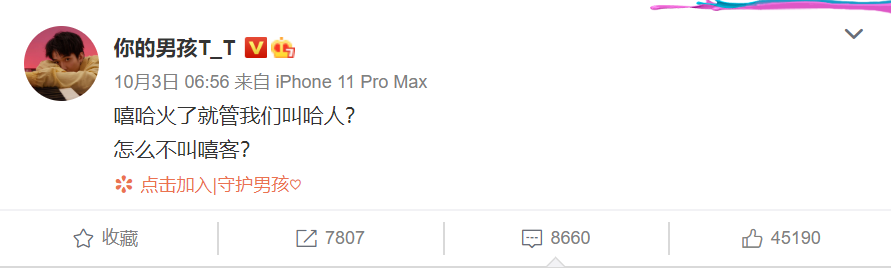 tizzyt|tizzyt对“哈人”提出质疑，李佳隆坦言在四川这就是骂人的意思