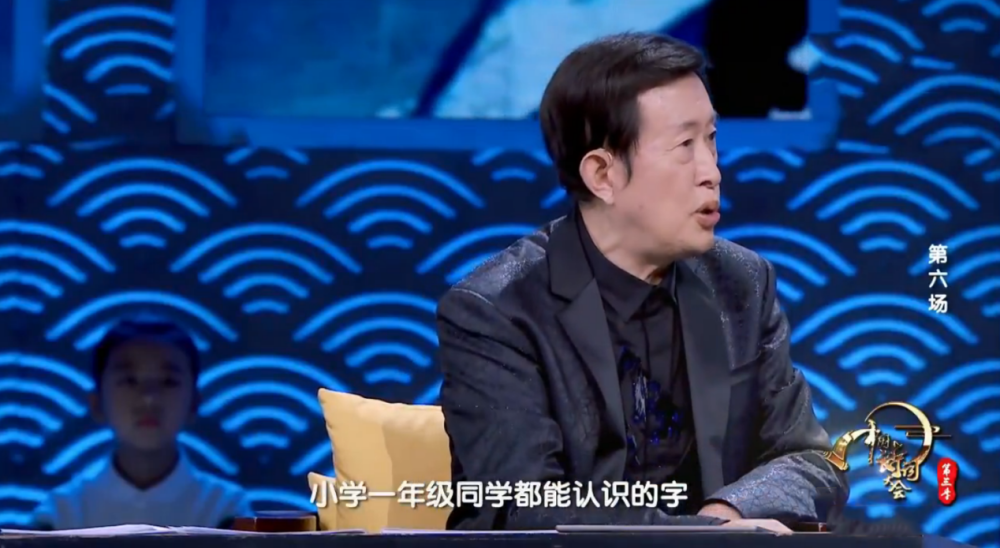 李煜|诗词大会考李煜词，王立群：一年级学生认识的字，一般人却写不来