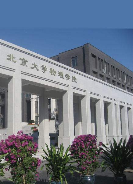 物理,核技术及应用等国家重点二级学科,北大的物理学院全国排名第一