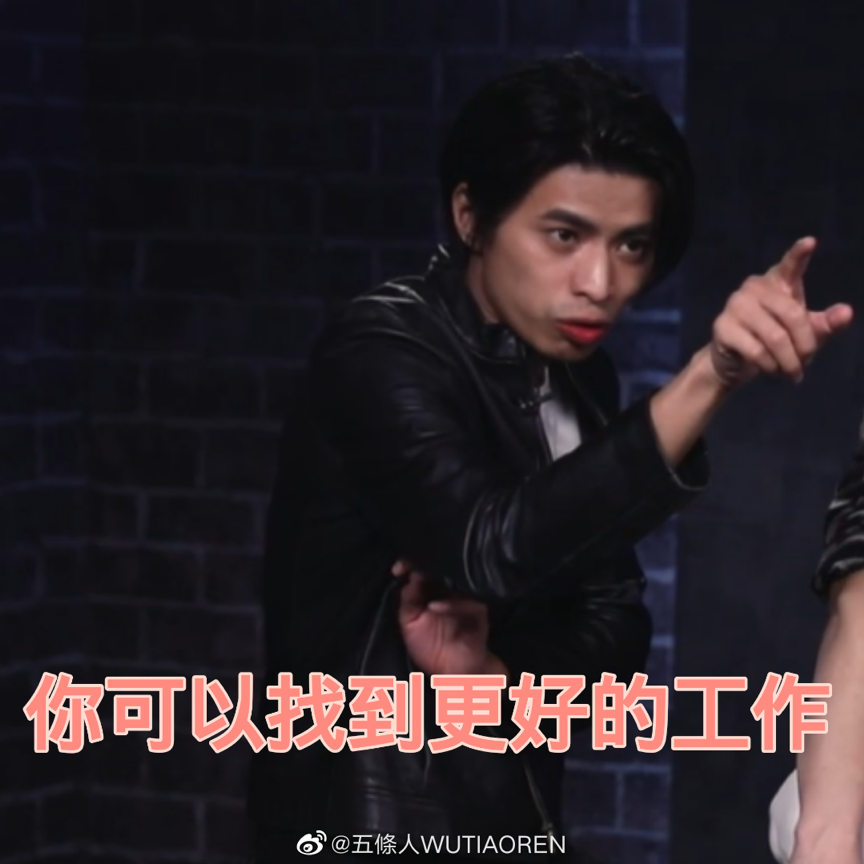 乐队的夏天|全媒派 | 市井却迷人：五条人的媒介形象是如何被建构起来的？