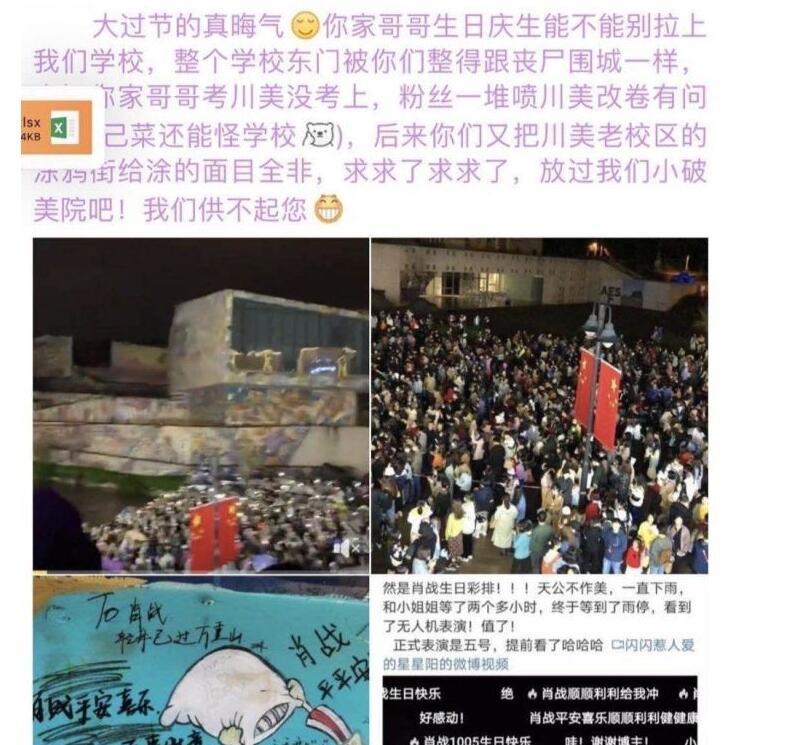 肖战|肖战川美应援活动又上热搜！黑粉故意乱带节奏，混淆事实真相