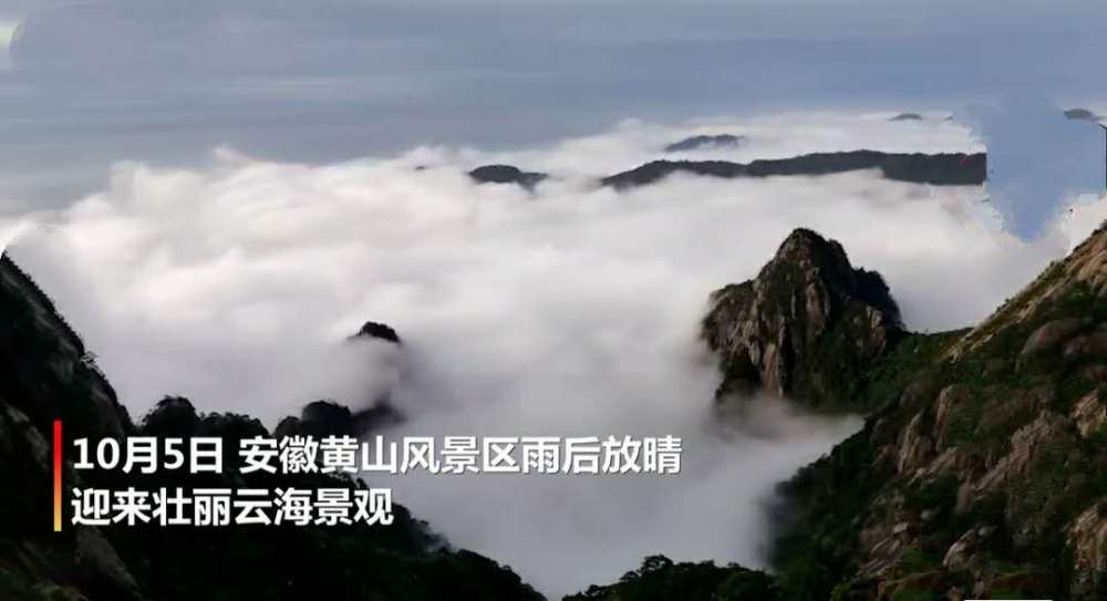 黄山雨后云海圈粉2万游客-WordPress极简博客