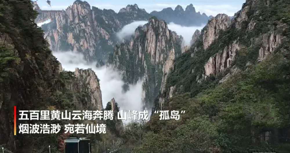黄山雨后云海圈粉2万游客-WordPress极简博客
