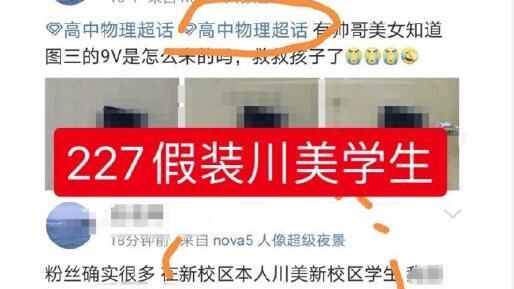 肖战|肖战川美应援活动又上热搜！黑粉故意乱带节奏，混淆事实真相