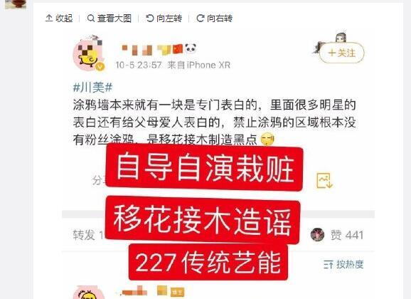 肖战|肖战川美应援活动又上热搜！黑粉故意乱带节奏，混淆事实真相