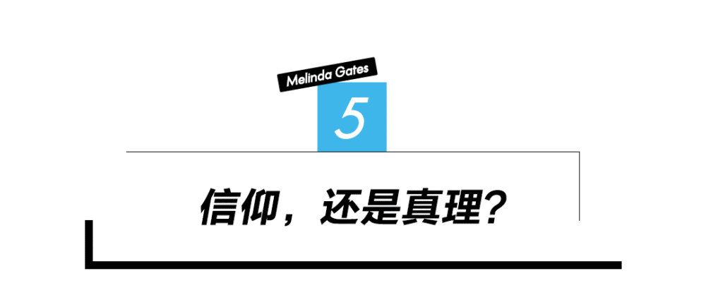 梅琳达·盖茨|嫁给世界首富，生儿育女成为全职太太的她，后悔了？
