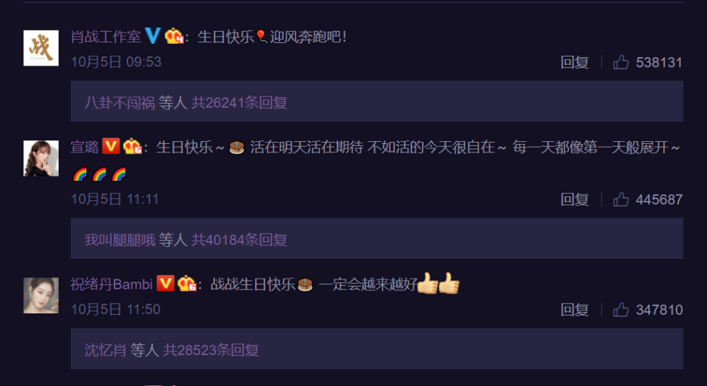 粉丝|肖战生日惹风波，粉丝聚众扰民、墙上涂鸦，合作品牌是始作俑者？