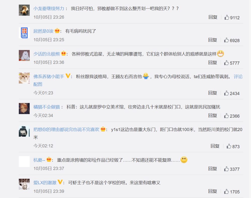 粉丝|肖战生日惹风波，粉丝聚众扰民、墙上涂鸦，合作品牌是始作俑者？