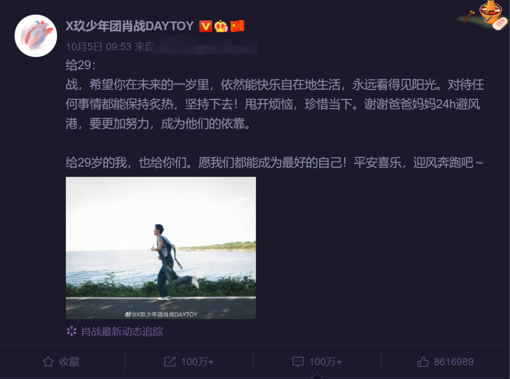 粉丝|肖战生日惹风波，粉丝聚众扰民、墙上涂鸦，合作品牌是始作俑者？