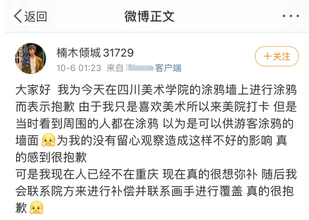 粉丝|肖战生日惹风波，粉丝聚众扰民、墙上涂鸦，合作品牌是始作俑者？