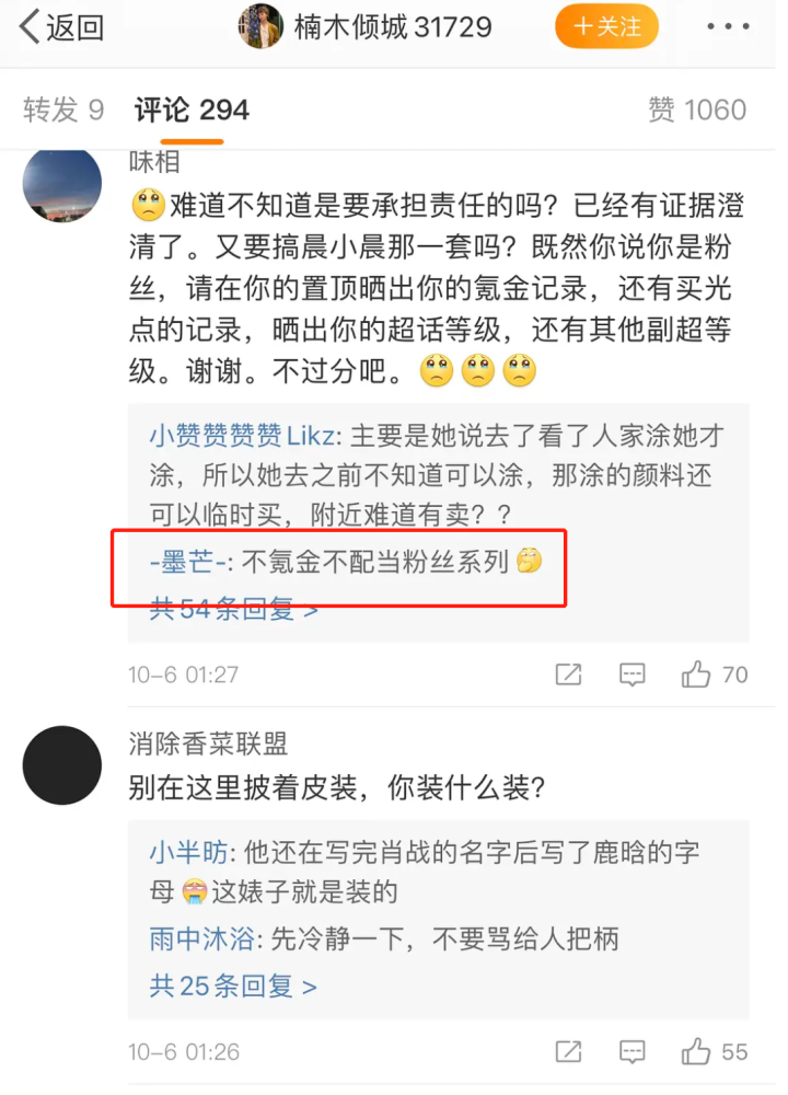 粉丝|肖战生日惹风波，粉丝聚众扰民、墙上涂鸦，合作品牌是始作俑者？