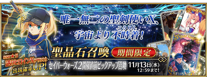 Fgo 国服十月卡池汇总 来看看有没有你想抽的吧 腾讯新闻