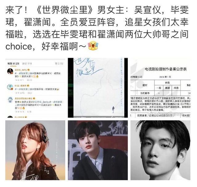 吴宣仪|陈宥维刚被尔冬升批评，吴宣仪跟毕雯珺合作，全爱豆阵容行吗？