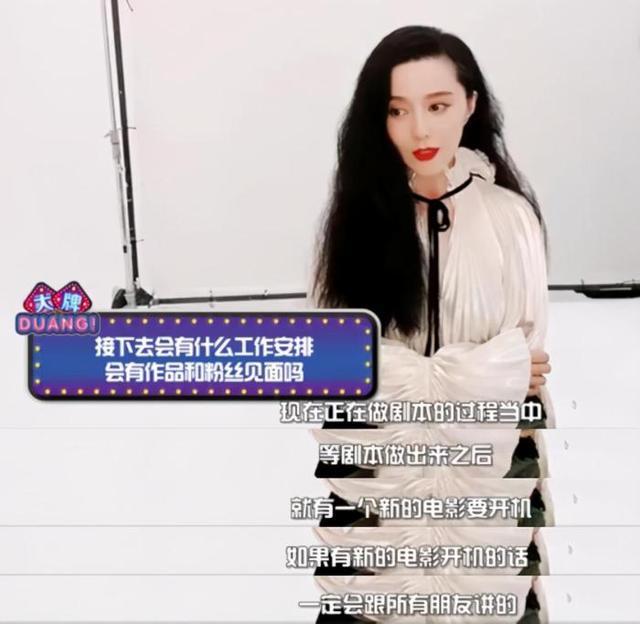 范冰冰|范冰冰新电影定档，在海报中只能靠边站，复出之后还能重回一线吗