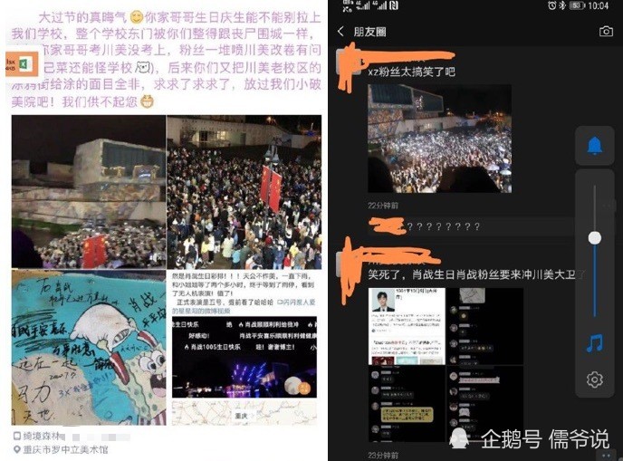 四川美术学院|肖战粉丝又翻车！围堵川美校门口，粉丝发声澄清，但行为仍不可取