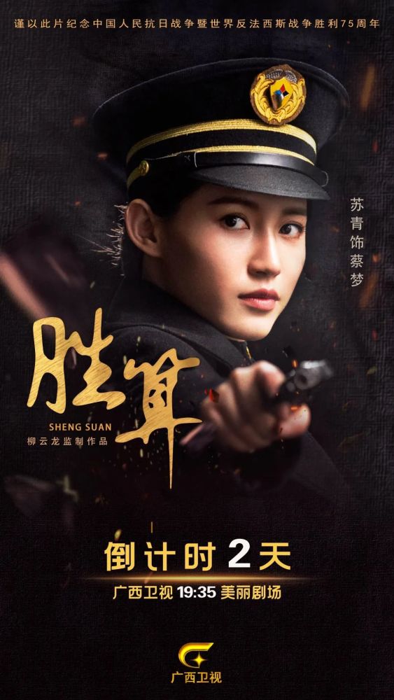 从延禧攻略的尔晴到胜算的蔡梦苏青展现整容式演技