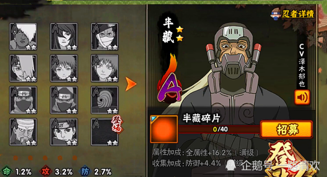 山椒鱼半藏还未上线,就打破一项纪录,首个"撒毒流"忍者来临