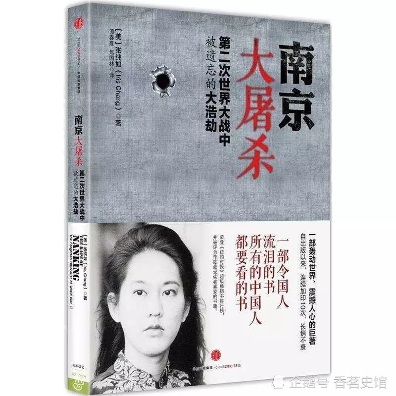 张纯如|美籍华人作家张纯如，曾向西方揭露日军在南京暴行，为何自杀身亡