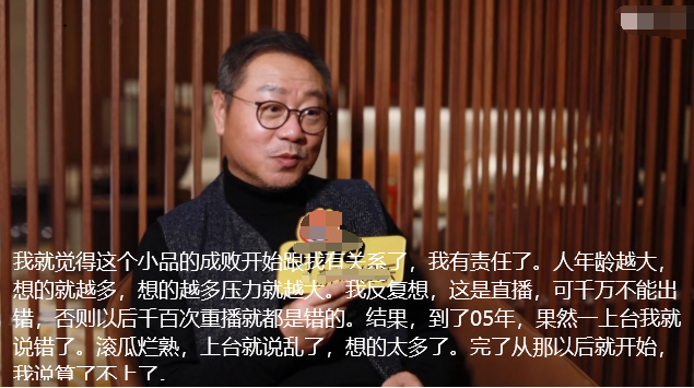 赵本山|范伟与赵本山合作12年，误会14年，纠葛半生却各有宿命