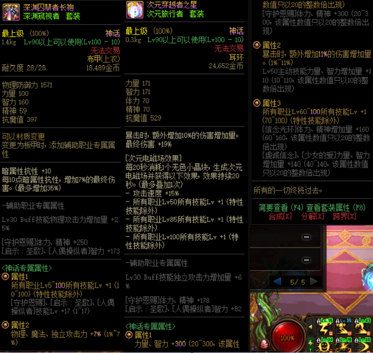 dnf希洛克最适合散搭玩家的套装卢克西三件套