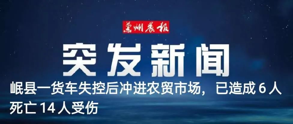 编辑丨宋聿可来源丨天水在线(版权归原作者所有,如有侵权请联系删除)