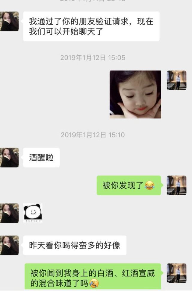 高情商追女生案例這麼聊天第二天就約到了妹子