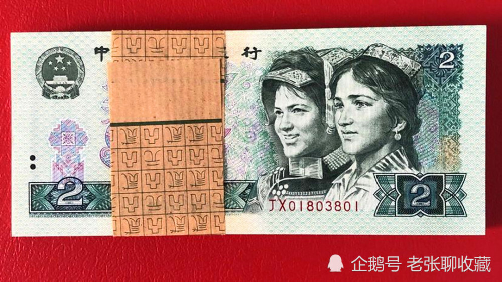 纸币|2元纸币上，若印有这两个字母的，一刀涨到16900元