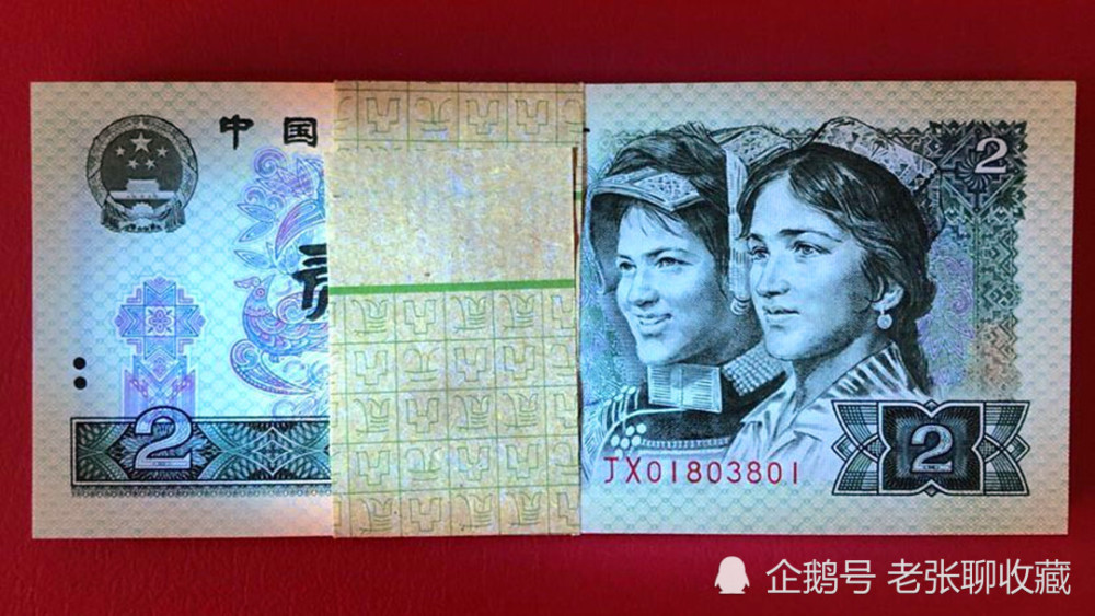纸币|2元纸币上，若印有这两个字母的，一刀涨到16900元