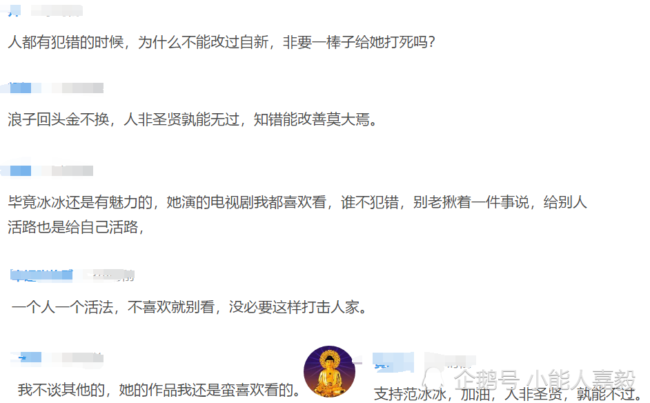 范冰冰|借新电影复出，范冰冰却迎来骂声不断，粉丝发声为其鸣不平