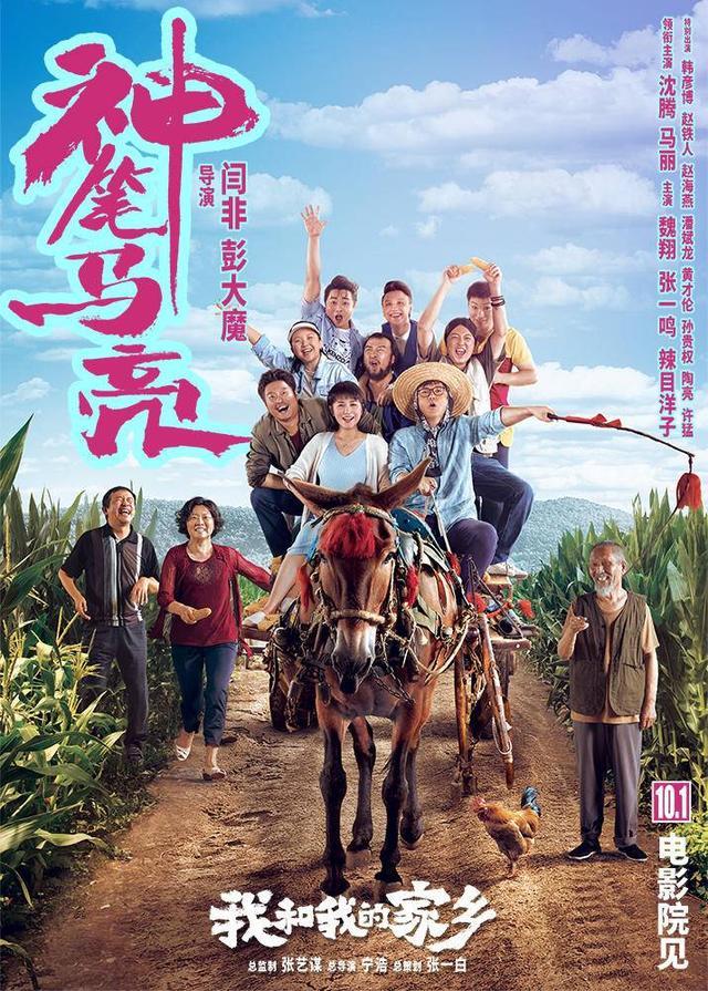 我和我的家乡|三刷电影《我和我的家乡》，打卡杨紫×长城汽车新CP！