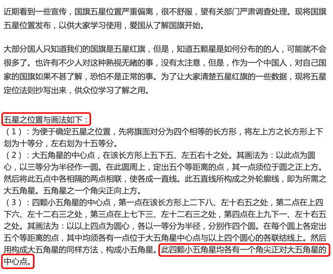 范冰冰|范冰冰复出之路再添阻碍！新作首款海报曝光，却因内含国旗惹争议