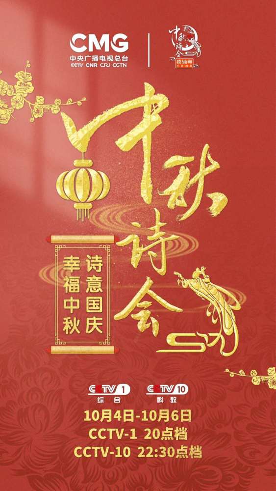 龙洋接棒董卿主持《中国诗词大会》业务