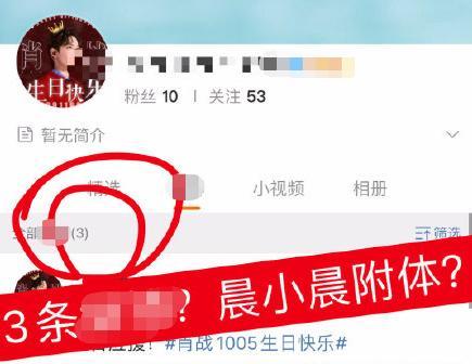 肖战|肖战粉丝又惹事？庆生惹全网暴骂：他到底是被黑，还是活该？